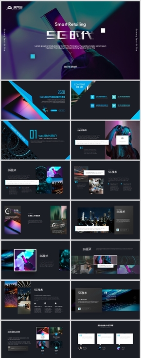 高端5G移動通信商業(yè)計劃書網(wǎng)絡(luò)安全科技產(chǎn)品PPT模版