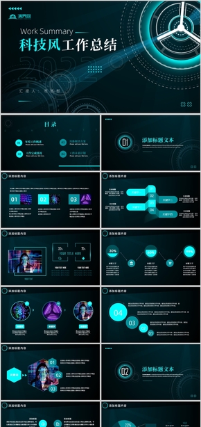 藍色科技風(fēng)2022年終總結(jié)匯報PPT模板