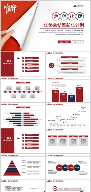 紅色創(chuàng)意你好2021工作總結(jié)述職報(bào)告PPT模板