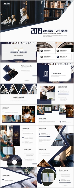 簡約創(chuàng)意讀書閱讀分享會(huì)讀書交流公開課培訓(xùn)課件PPT模板