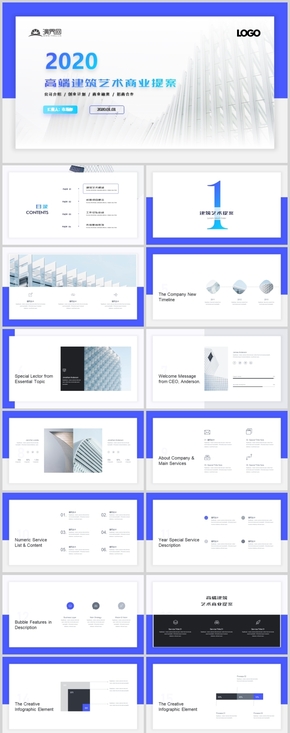 時(shí)尚簡(jiǎn)約藍(lán)色建筑藝術(shù)宣傳畫冊(cè)城市建設(shè)工作總結(jié)PPT