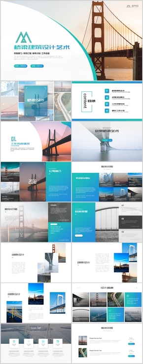 高端橋梁工程建設(shè)施工建筑中交集團(tuán)PPT模板