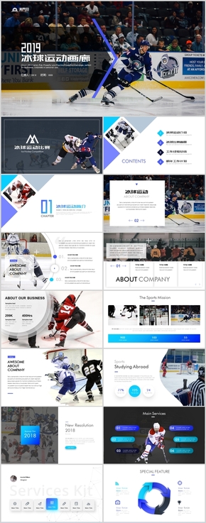 冰球運(yùn)動(dòng)介紹畫冊(cè)冰雪活動(dòng)策劃比賽宣傳培訓(xùn)PPT