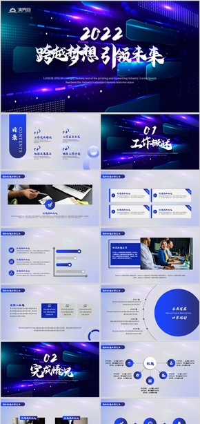 2022科技風(fēng)年終工作總結(jié)新年計(jì)劃PPT模板