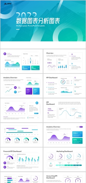 漸變高級(jí)感KPI數(shù)據(jù)管理儀表盤可編輯數(shù)據(jù)圖表PPT模板