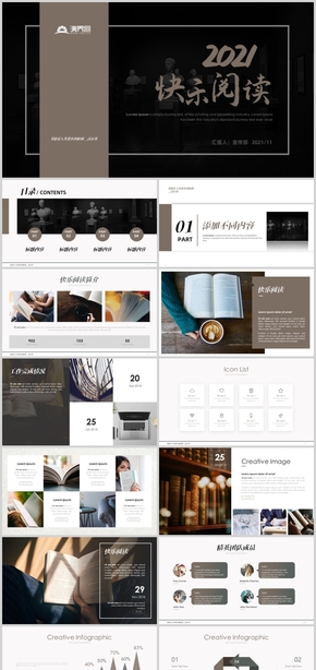 高端創(chuàng)意讀書(shū)分享會(huì)快樂(lè)閱讀教育培訓(xùn)課件PPT模板