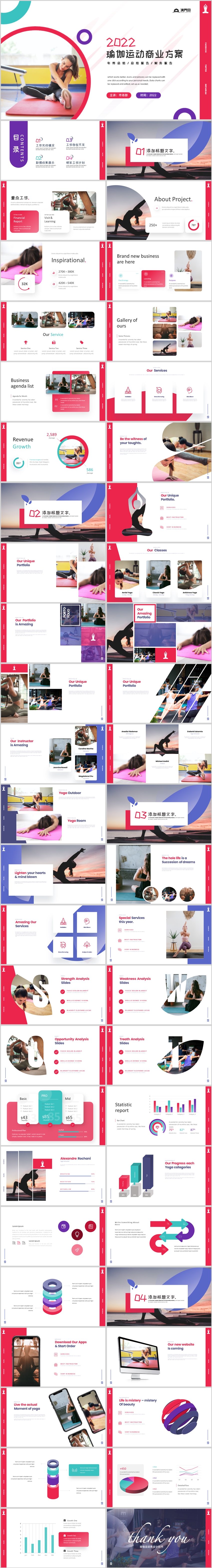 時尚創(chuàng)意高級感瑜伽運動培訓教學PPT模板