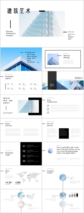 極簡建筑藝術設計房地產(chǎn)建筑藝術商業(yè)計劃書ppt模板