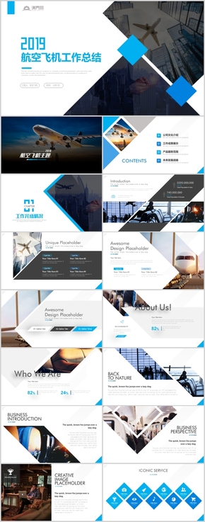 高端航空飛機商業(yè)計劃書PPT公司介紹2019工作總結(jié)