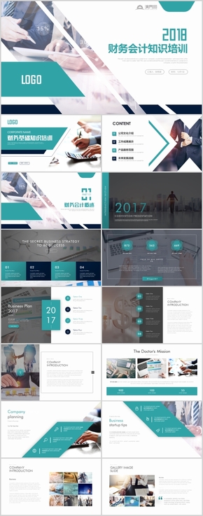 高端簡約財(cái)務(wù)會(huì)計(jì)知識培訓(xùn)新人入職公司簡介PPT模板