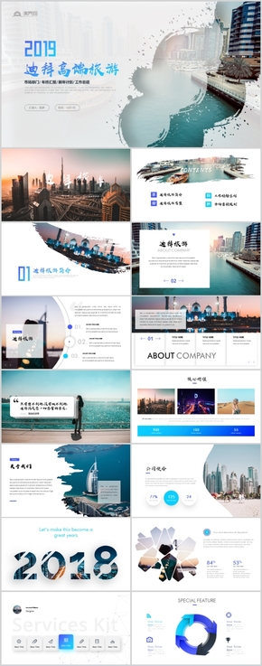 創(chuàng)意迪拜旅游景點(diǎn)介紹出國旅游PPT高端旅游公司相冊(cè)展示