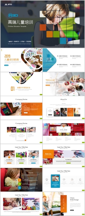 兒童青少年教育培訓機構營銷宣傳畫冊PPT模板