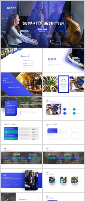 藍色商務風智慧社區(qū)解決方案書互聯(lián)網物業(yè)工作總結PPT