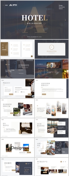  Fashion high-end simple hotel management marketing business plan PPT template