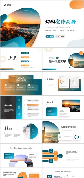  Blue high-level travel brochure Travel agency PPT template