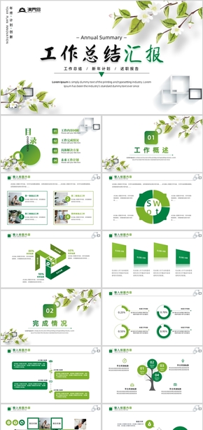  Green and fresh work summary New Year work plan PPT template