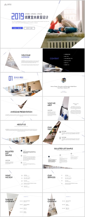 時尚創(chuàng)意室內(nèi)設(shè)計裝飾裝修樣板房間案例作品集PPT