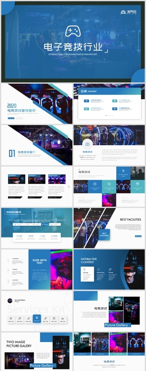 時尚炫酷電競游戲推廣方案計劃書網(wǎng)游PPT模板
