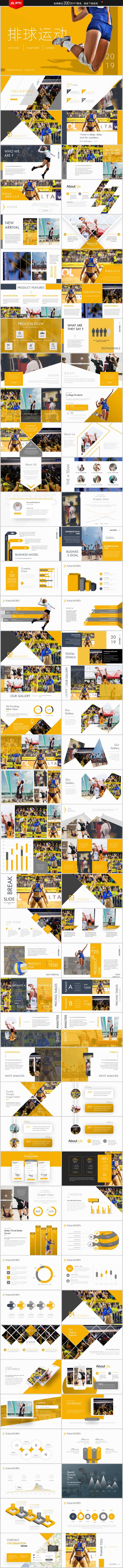 時尚動感排球運動體育營銷策劃中國女排精神宣傳畫冊PPT