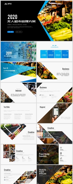 藍(lán)色創(chuàng)意無(wú)人超市管理市場(chǎng)營(yíng)銷策劃工作總結(jié)PPT模板