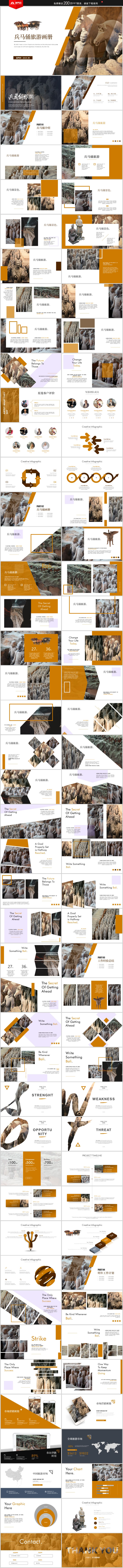 秦始皇兵馬俑西安古城旅游畫冊ppt模板
