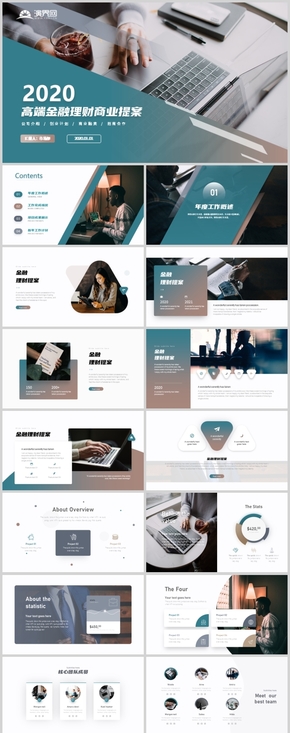 高端商務風金融理財商業(yè)計劃書銀行基金工作總結(jié)PPT模板
