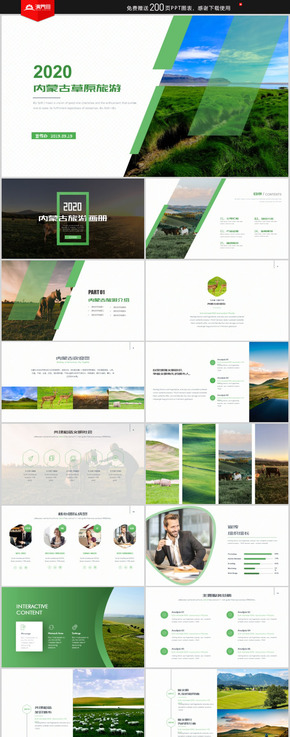 唯美蒙古草原風(fēng)情蒙古包草原旅游畫冊(cè)PPT模板