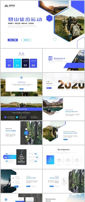 藍(lán)色歐美風(fēng)登山徒步運(yùn)動(dòng)商業(yè)方案體育戶(hù)外運(yùn)動(dòng)營(yíng)銷(xiāo)策劃PPT