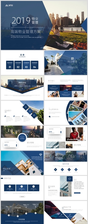 藍色高端物業(yè)管理商業(yè)計劃書社區(qū)工作總結PPT