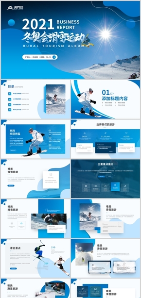  Blue Fashion Creative Winter Olympics Skiing Sports Album PPT Template