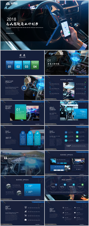 藍色商務(wù)風高端智慧自動駕駛無人車商業(yè)計劃書PPT模板