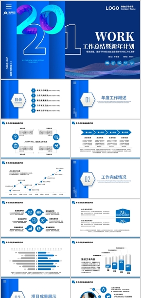  Blue creative work summary and New Year's plan PPT template