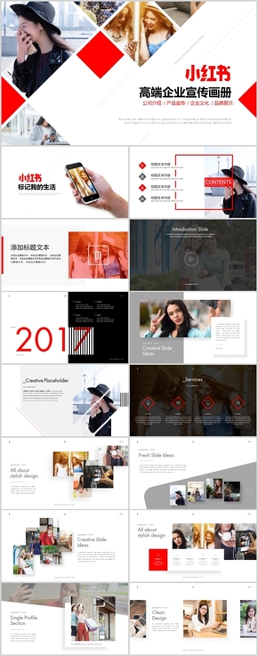 高端小紅書商業(yè)計(jì)劃書PPT企業(yè)畫冊(cè)網(wǎng)絡(luò)自媒體工作模板