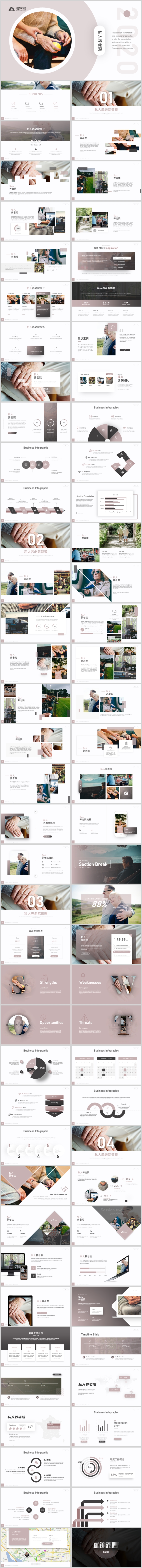 時尚高端私人養(yǎng)老院品牌介紹宣傳推廣PPT模板