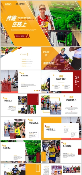  Creative Running City Marathon Brochure PPT Template