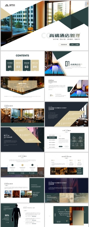 高端商務風酒店管理商業(yè)計劃書創(chuàng)業(yè)計劃招商合作PPT模板