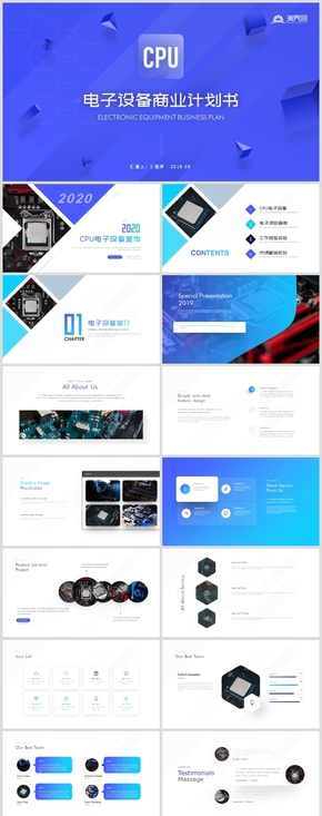 高端電子設備配件CPU電腦硬件工作總結PPT模板