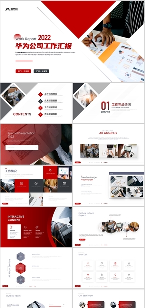  Red sense of advanced Huawei work summary project report PPT template