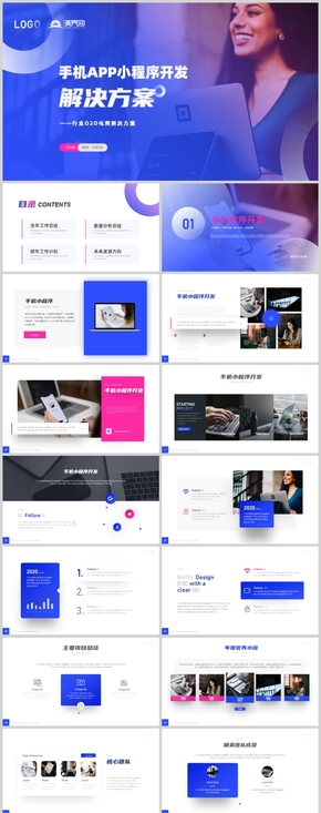 時尚高端手機app小程序開發(fā)解決方案互聯(lián)網(wǎng)工作總結PPT模板