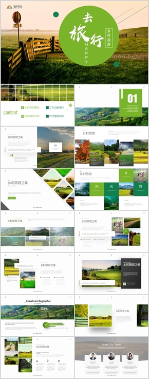 高端最美鄉(xiāng)村旅游新生態(tài)農村旅游推廣PPT模板