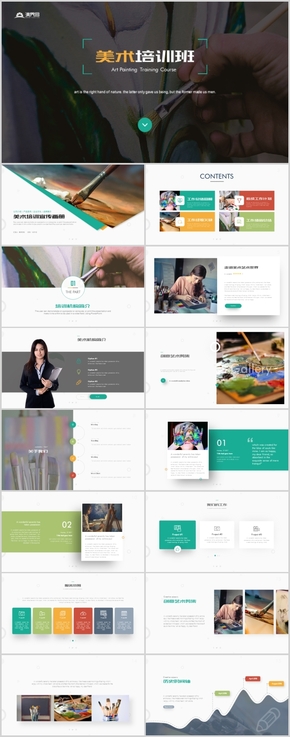 創(chuàng)意簡(jiǎn)約美術(shù)繪畫培訓(xùn)機(jī)構(gòu)宣傳畫冊(cè)PPT模板