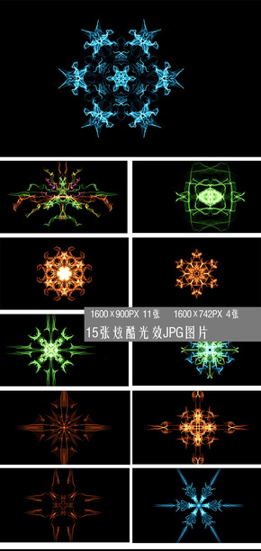 15張炫酷光效背景裝飾圖片