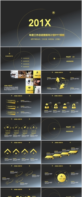 黑金簡約金融工作總結PPT模板