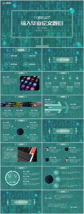 代碼綠計(jì)算機(jī)理工專(zhuān)業(yè)畢業(yè)答辯PPT模板