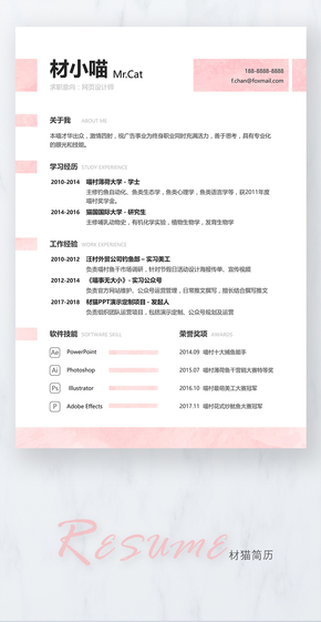 簡歷【材貓PPT】簡約粉色個(gè)人簡歷求職崗位競聘個(gè)人介紹求職簡歷應(yīng)聘簡歷畢業(yè)簡歷工作簡歷PPT模板