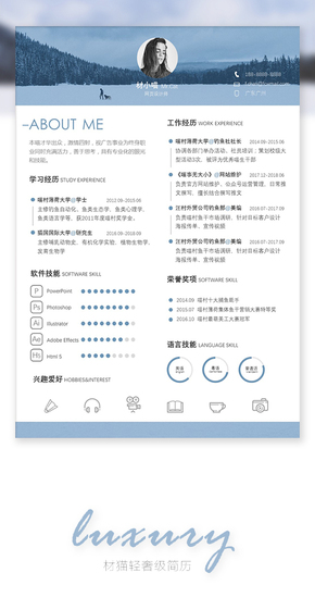 【材貓PPT】輕奢畢業(yè)求職簡(jiǎn)歷模板10