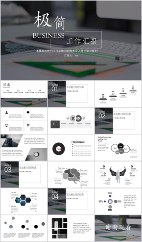 扁平極簡(jiǎn)工作匯報(bào)通用泡泡堂模板