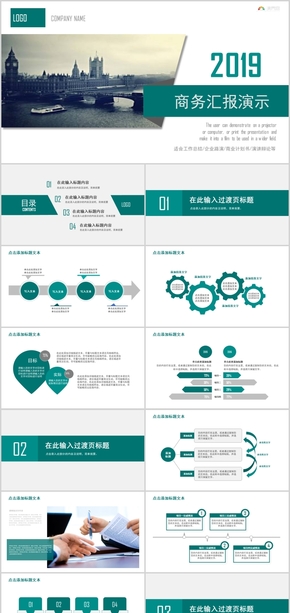 商務(wù)匯報工作總結(jié)企業(yè)路演商業(yè)計劃書演講辯論P(yáng)PT模版