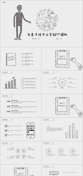 簡約創(chuàng)意手繪畢業(yè)答辯論文開題報告畢業(yè)設(shè)計PPT模板