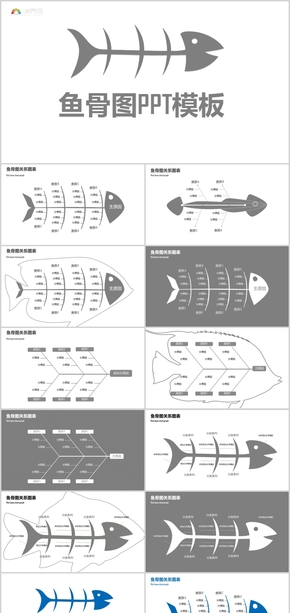 QC品管圈管理咨詢(xún)精選魚(yú)骨圖PPT模板